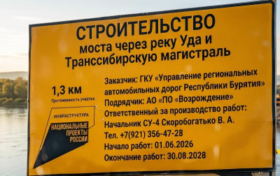 Третий мост через Уду: питерское &laquo;Возрождение&raquo; отложило сдачу до&nbsp;2028 года