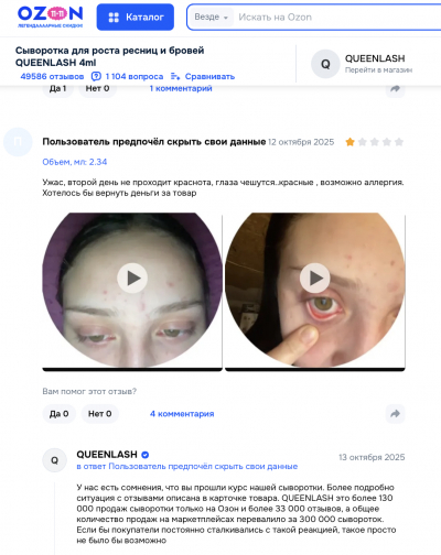 Queenlash отзывы: что скрывает косметический бум?