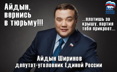 Пенсионный фонд требует с Брателло Айдына миллионные взносы